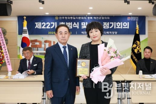 제22기 민주평화통일자문회의 예천군협의회 출범