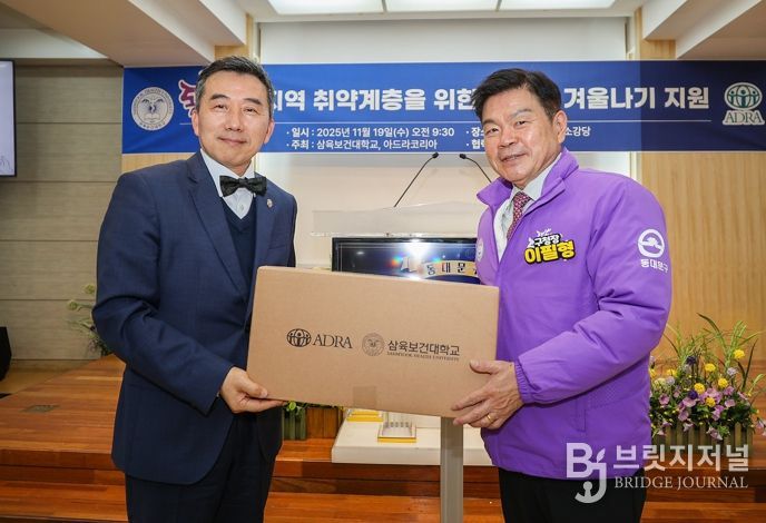 동대문구, 취약계층 지원 위해 동계물품 600세트 기탁 받아