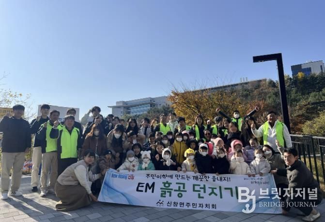 EM 흙공 던지기 행사 모습