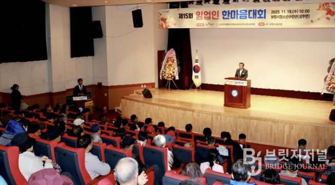 제15회 임업인 한마음대회 사진