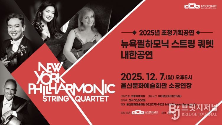 뉴욕 필하모닉 스트링 쿼텟