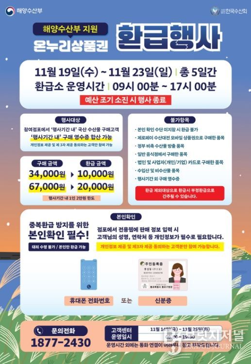 행사안내 포스터