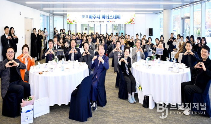 파주시, ‘제8회 아너스데이’ 개최… 나눔의 발자취를 함께 나눠