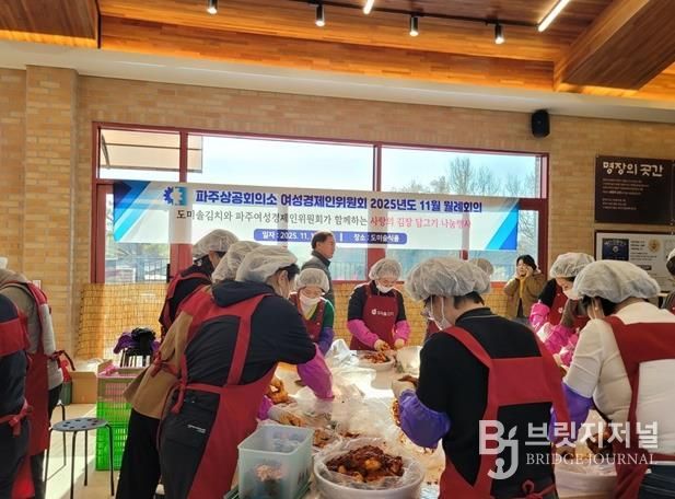 파주시, 파주상공회의소 여성경제인위원회로부터 김장김치 500상자 기탁 받아