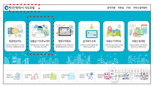 인천 보물섬 119 VR, 시민 마음 사로잡다