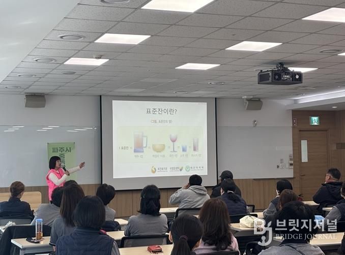 '건강한 한 잔, 행복한 직장!' 파주시, 엘지(LG) 이노텍 직원 대상 음주 폐해 예방 실시