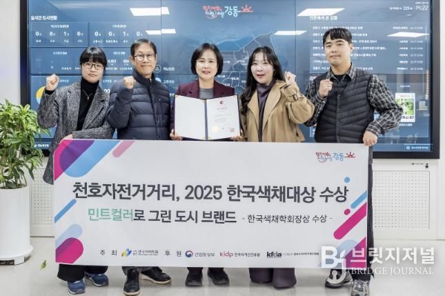 2025 한국색채대상 수상 기념사진 (가운데 이수희 강동구청장)