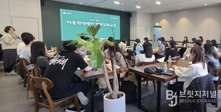 역량강화 교육 모습