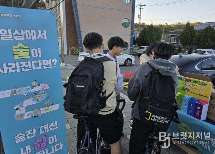 삼척시, 음주폐해 및 자살 예방 캠페인 진행