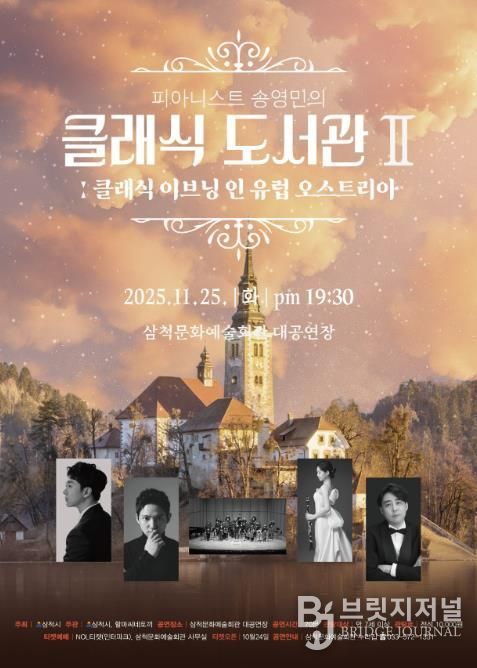 클래식 도서관 시즌2