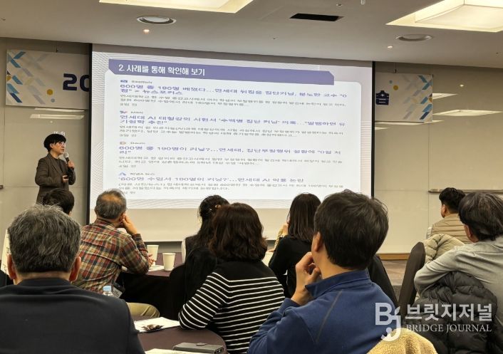 고등(특수)학교 교감 역량강화 워크숍