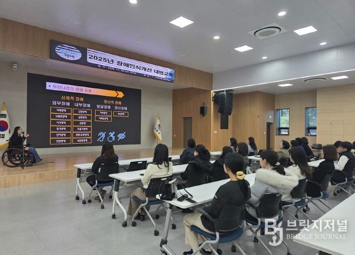 거제시, 2025년 장애인식개선 대면교육 실시