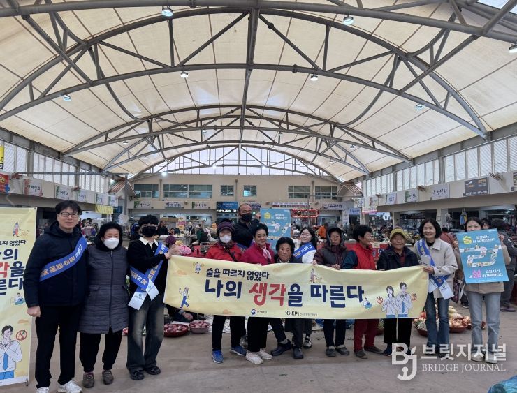 음주폐해예방의 달 홍보 캠페인 사진