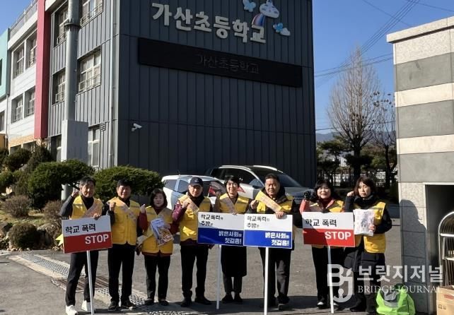 포천시 가산면 청소년지도협의회, 학교폭력 예방 캠페인