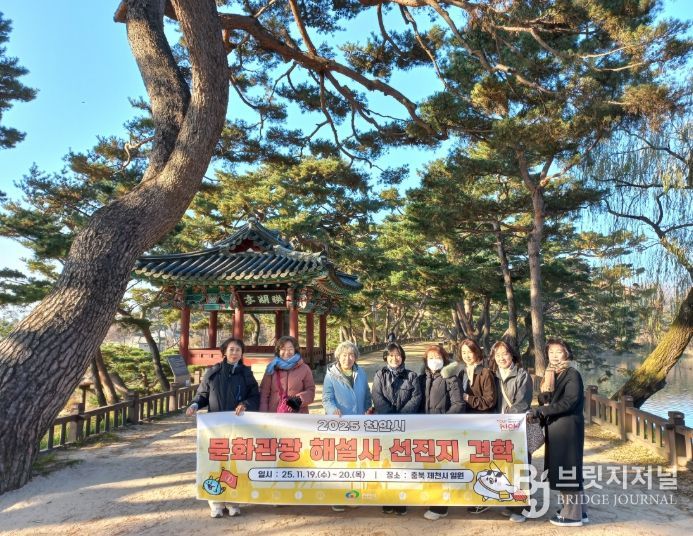 천안시 문화관광해설사가 충북 제천을 방문해 대표 관광지와 제천 시티투어 프로그램을 살펴보고 기념촬영을 하고 있다.