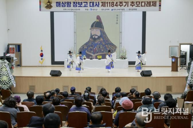 완도군, 장보고 대사 추모 다례제 봉행