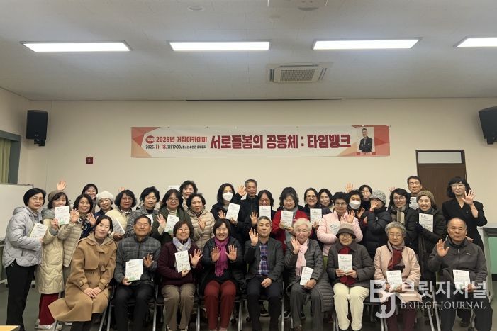 거창군, 제160회 거창아카데미 개최