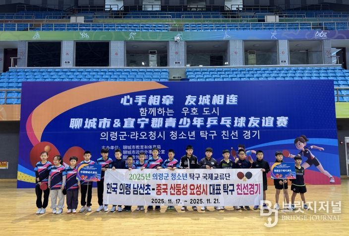 의령군 중국요성시 청소년 탁구로 우정 쌓아