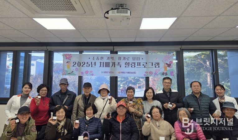 의령군 치매안심센터 아로마테라피 힐링프로그램 성료