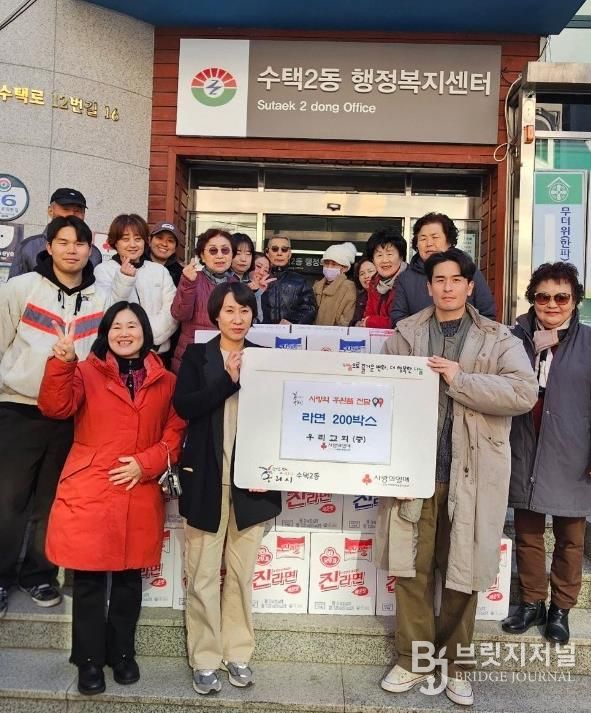 구리시 수택2동, 우리교회에서 라면 200박스 후원받아