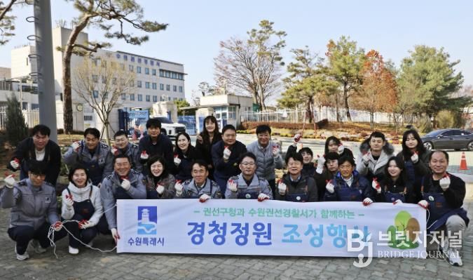 수원시 권선구청과 수원권선경찰서가 함께하는 손바닥정원 조성