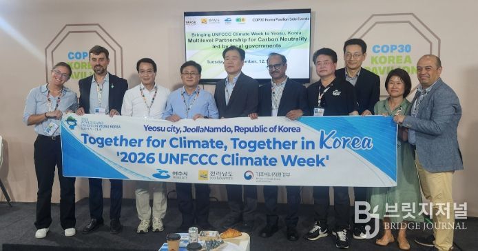 지난 18일 COP30 한국홍보관에서 열린 정책발표회 참석자 단체 사진