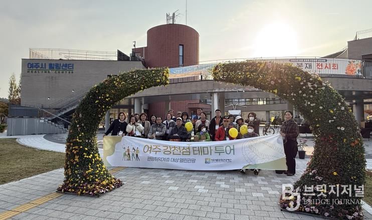 여주세종문화관광재단, '여주 강천섬 열린관광 테마투어' 성료
