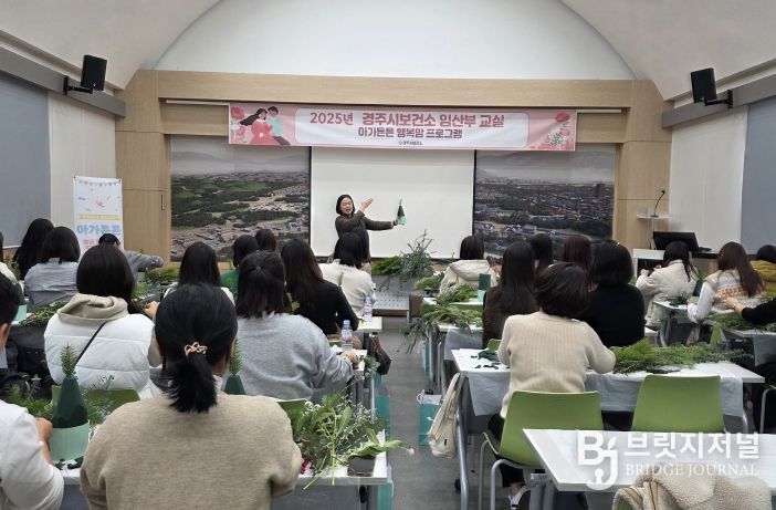 경주시보건소가 20일 운영한 천연허브 테라피 태교교실에서 강사가 임산부들을 대상으로 허브 오감 체험을 안내하고 있다