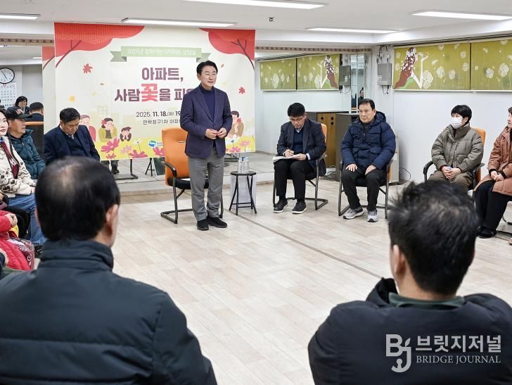 김동근 시장이 11월 18일 민락청구1차아파트에서 ‘2025년 찾아가는 U아파트 상담실_아파트, 사람꽃을 피우다’를 진행하고 있다.