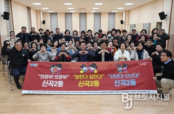 김동근 시장이 11월 18일 신곡2동 통장협의회(회장 정경복) 11월 월례회의에 참석 후 단체사진을 찍고 있다.