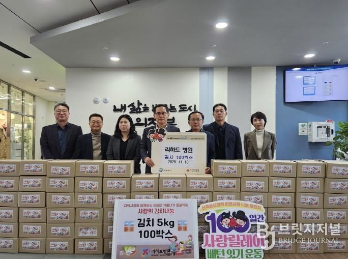 의정부시 송산3동, 리하트병원 100일간 사랑릴레이 김장김치 100상자 나눔