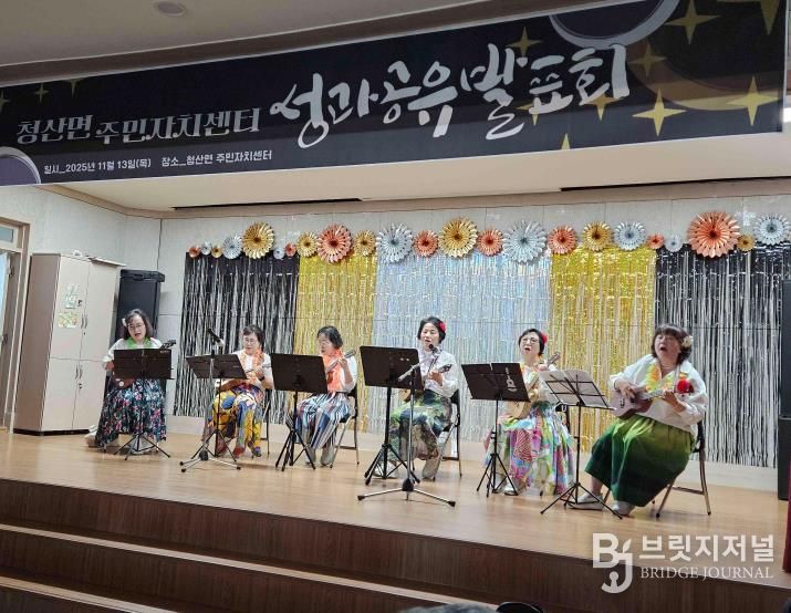 연천군 청산면 주민자치위원회, 첫 성과공유 발표회 주민 주도로 성공 개최