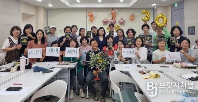 평택시 배다리도서관, 생태해설사 양성 과정 마무리