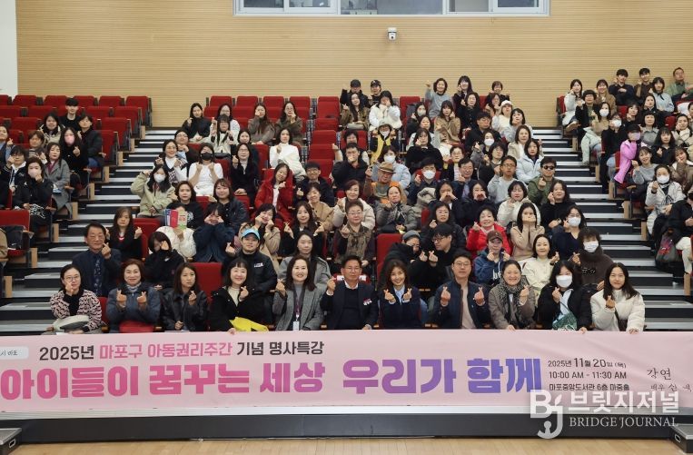 박강수 마포구청장과 배우 신애라가 특강 참석자들과 함께 기념촬영을 하고 있다.