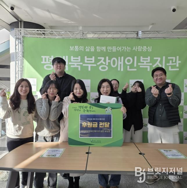 평택북부장애인복지관 성인부모회, 평택북부장애인복지관에 후원금 50만원 전달