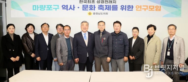 한국 최초 성경전래지 마량포구 역사문화축제 연구모임