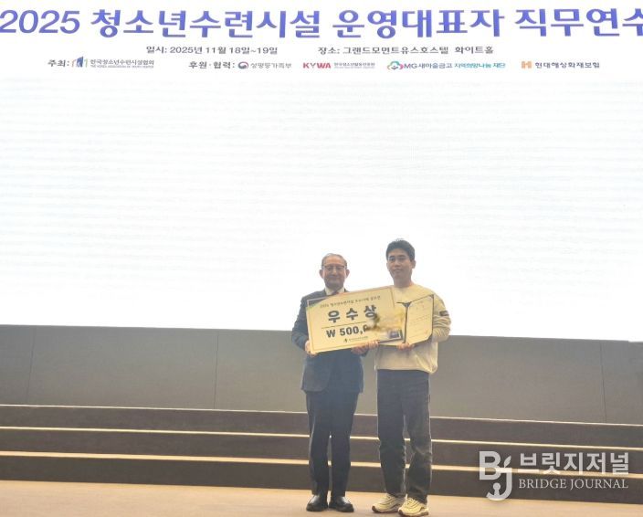 수성구청소년수련원,‘2025 청소년수련시설 우수사례 공모전’ 우수상