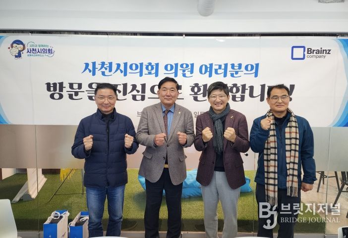 사천시의회, 성수동 도시재생 선도사례 현장견학-향토기업 브레인즈컴퍼니 방문