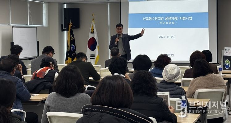 대전시 신교통수단 시범사업 주민설명회