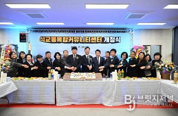 대전 중구, 석교동 복합커뮤니티센터 신청사 개청식 개최