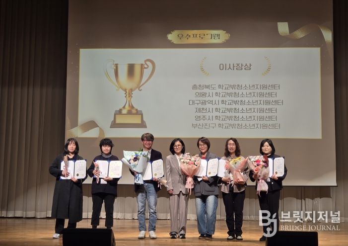 제천시학교밖청소년지원센터, 우수 프로그램 공모전에서 수상 쾌거