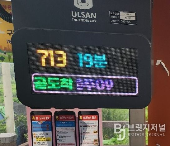 버스정보시스템 확대 구축 사업 현장