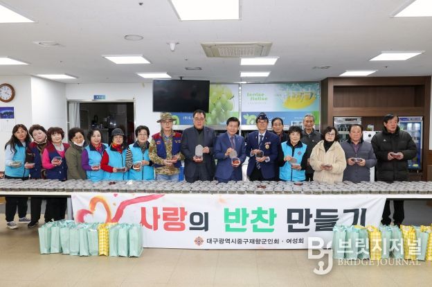 대구 중구 재향군인회 여성회, 홀몸 보훈회원에 사랑의 반찬 나눔