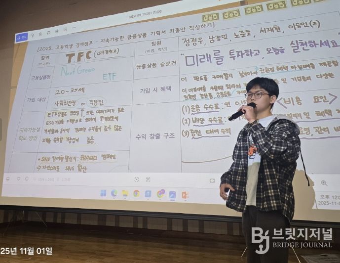 고교생 80팀 대상, 장기간 과학탐구 학술제