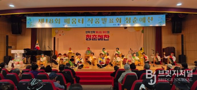 동구자성대노인복지관 제18회 배움터 작품발표회 '청춘예찬'