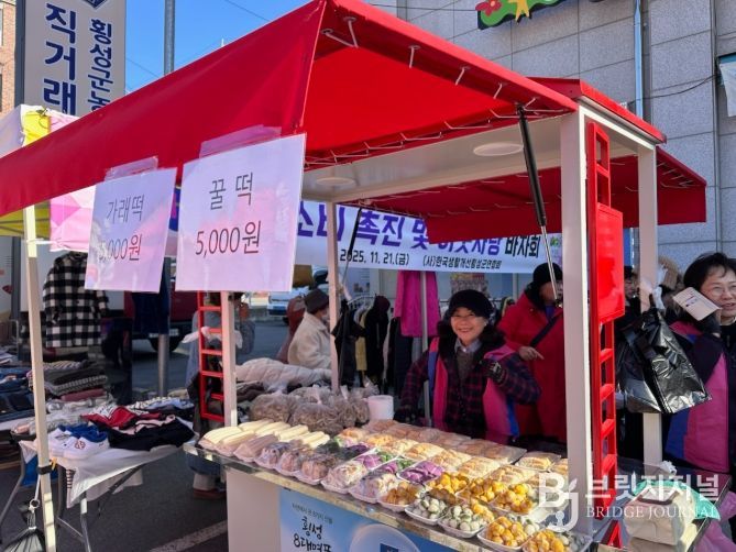 생활개선횡성군연합회, 쌀 소비 촉진 및 이웃사랑 바자회