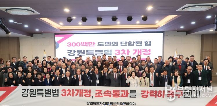 범국민추진협의회 정기총회