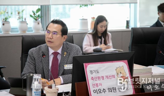 경기도의회 이오수 의원