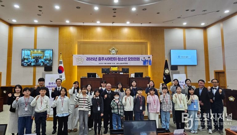 제9기충주시 어린이, 청소년의회 모의회의