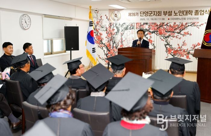 노인대학 졸업식